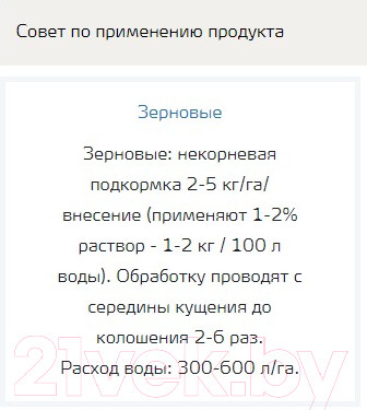 Изображение товара Удобрение Yara Кристалон Красный (500г)