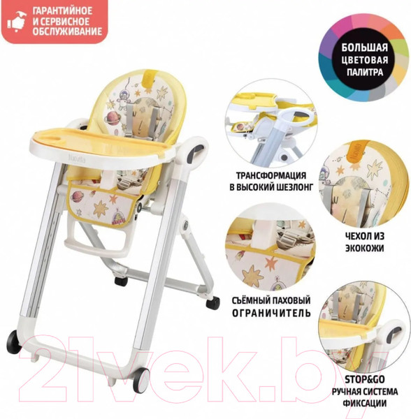 Изображение товара Стульчик для кормления Nuovita Futuro Bianco (желтый космос)