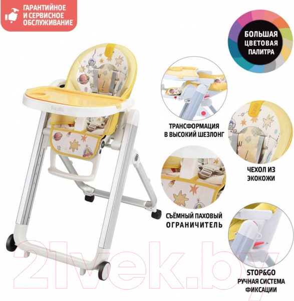 Изображение товара Стульчик для кормления Nuovita Futuro Senso Bianco (желтый космос)