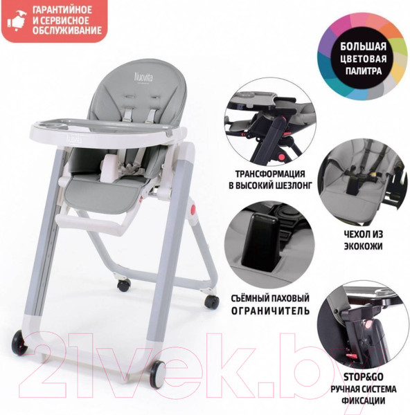 Изображение товара Стульчик для кормления Nuovita Futuro Senso Bianco (темно-серый)