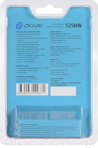 Изображение товара Мышь Оклик 525MW (голубой)