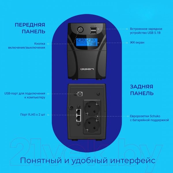 Изображение товара ИБП IPPON Back Power Pro II Euro / 1005511
