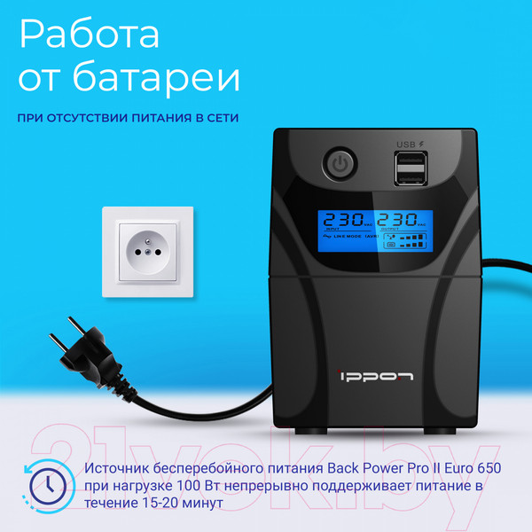 Изображение товара ИБП IPPON Back Power Pro II Euro / 1005511