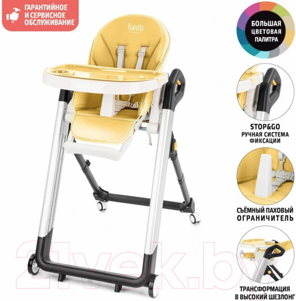 Изображение товара Стульчик для кормления Nuovita Orbita (желтый/серебристый)
