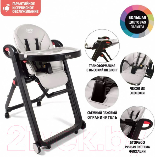 Изображение товара Стульчик для кормления Nuovita Futuro Nero (белый)