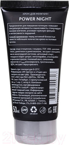 Изображение товара Лубрикант-гель Erotist Lubricants Power Night возбуждающий для мужчин / 541436 (50мл)