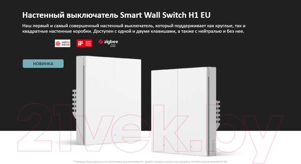Изображение товара Центр управления умным домом Aqara Hub M2 / HM2-G01