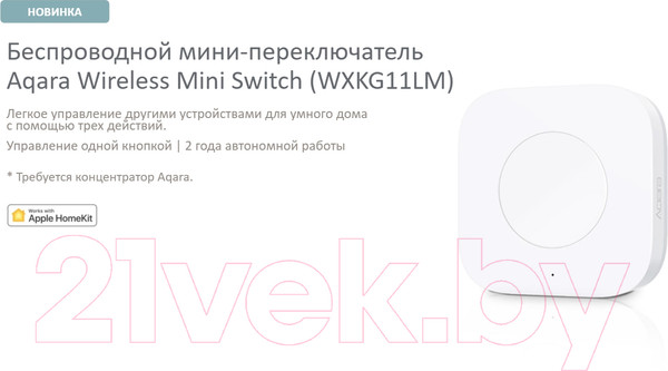 Изображение товара Центр управления умным домом Aqara Hub M2 / HM2-G01