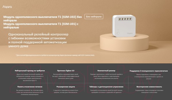 Изображение товара Центр управления умным домом Aqara Hub M2 / HM2-G01