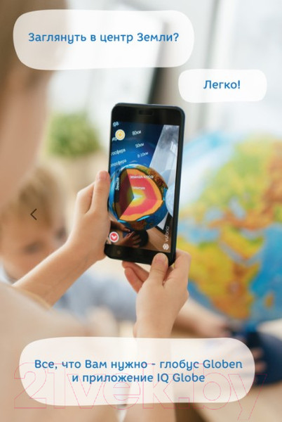 Изображение товара Глобус интерактивный Globen Зоогеографический с подсветкой / INT12100296