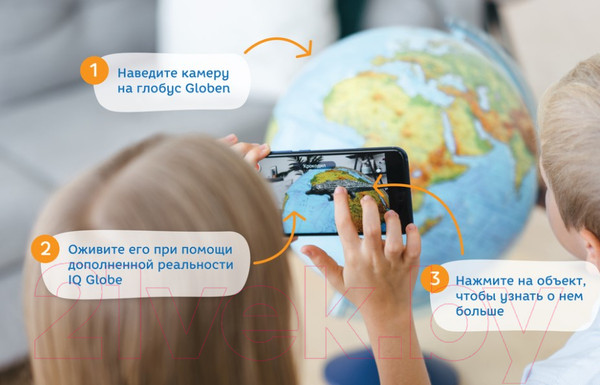 Изображение товара Глобус интерактивный Globen Зоогеографический с подсветкой / INT12100296