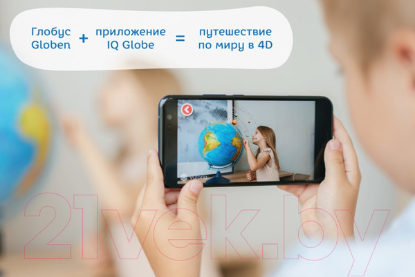 Изображение товара Глобус интерактивный Globen Зоогеографический с подсветкой / INT12100296