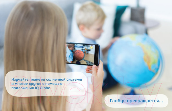 Изображение товара Глобус интерактивный Globen Зоогеографический с подсветкой / INT12100296