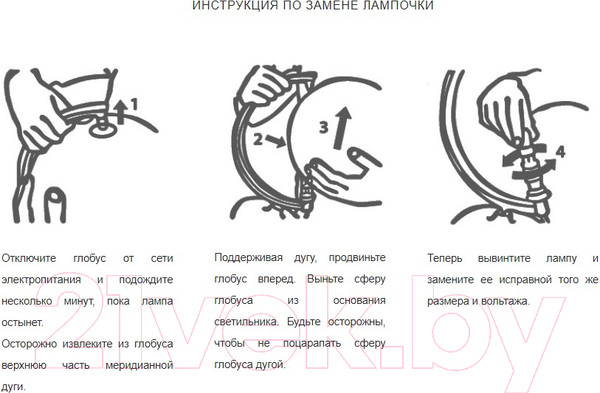 Изображение товара Глобус интерактивный Globen Зоогеографический с подсветкой / INT12100296