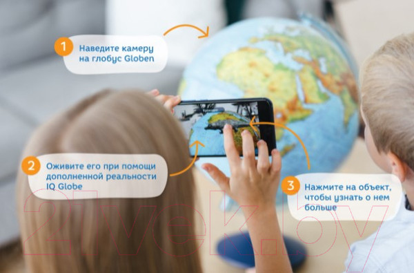 Изображение товара Глобус интерактивный Globen Физико-политический с подсветкой / INT12100298