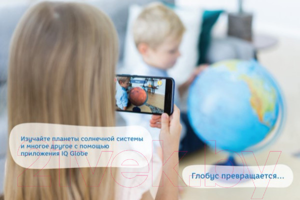 Изображение товара Глобус интерактивный Globen Физико-политический с подсветкой / INT12100298