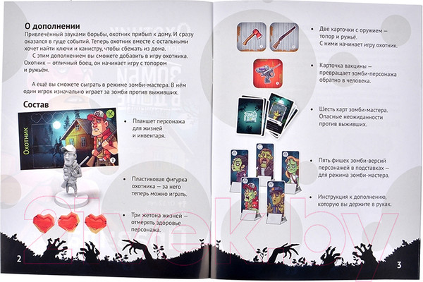 Изображение товара Дополнение к настольной игре Magellan Зомби в доме: Заражение. Охотник / MAG119851
