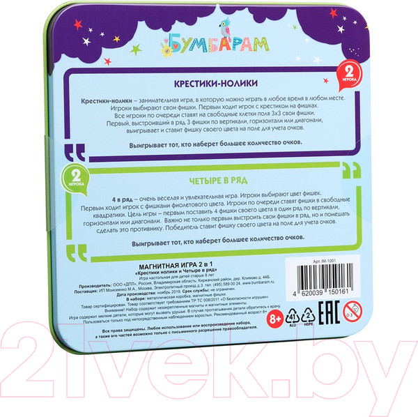 Изображение товара Настольная игра Bumbaram Крестики-нолики / IM-1001