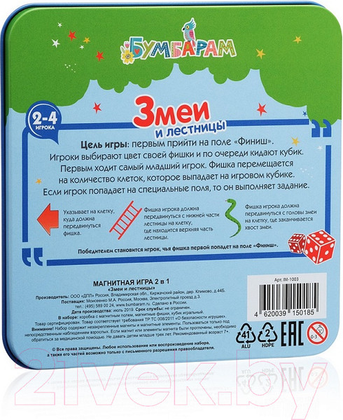 Изображение товара Настольная игра Bumbaram Змеи и лестницы / IM-1003