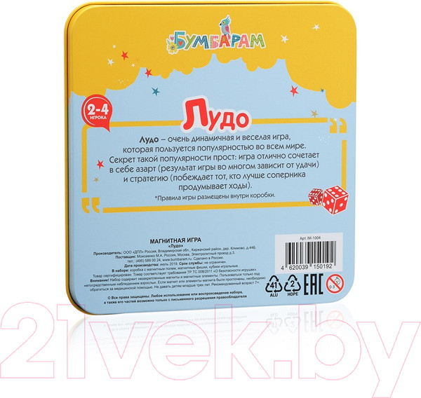 Изображение товара Настольная игра Bumbaram Лудо / IM-1004