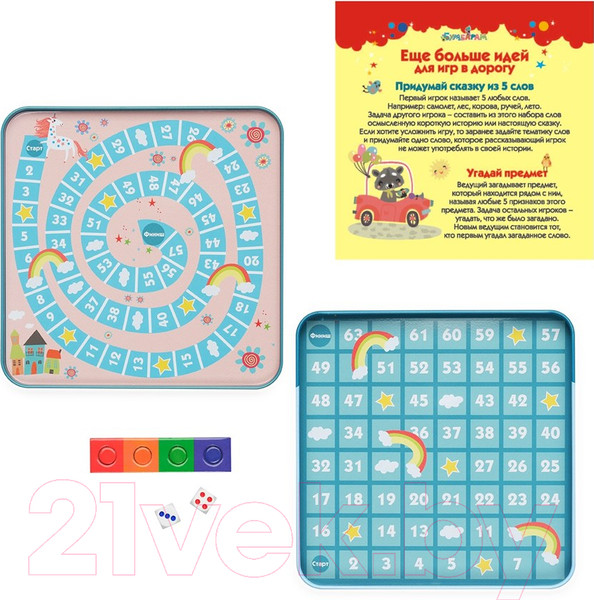 Изображение товара Настольная игра Bumbaram Ходилка. Единороги / IM-1010