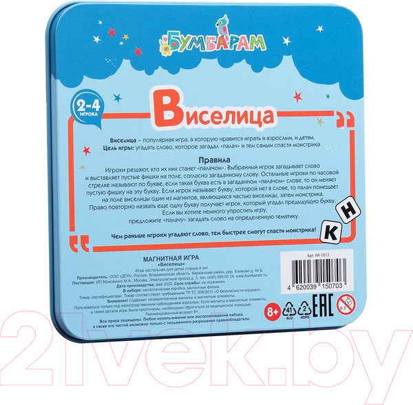 Изображение товара Настольная игра Bumbaram Виселица / IM-1012