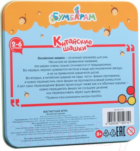 Изображение товара Шашки Bumbaram Китайские шашки / IM-1013