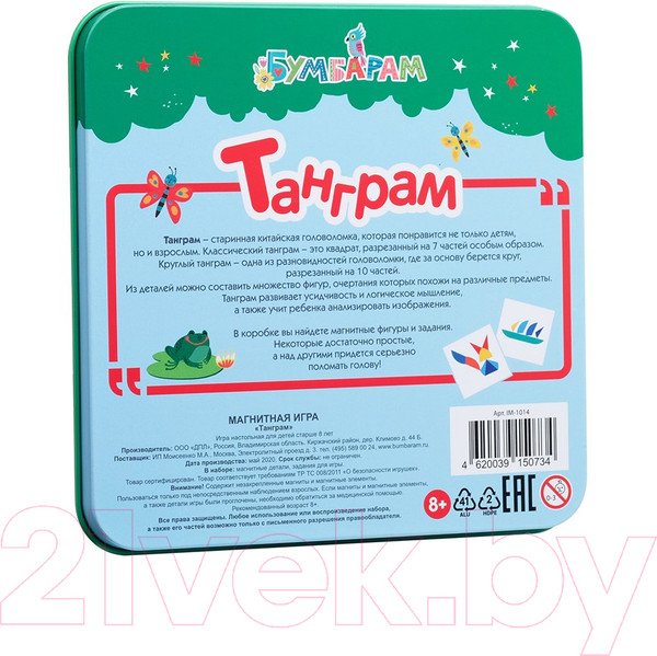 Изображение товара Игра-головоломка Bumbaram Танграм / IM-1014
