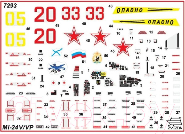 Изображение товара Сборная модель Звезда Советский вертолет Ми-24 В/ВП Крокодил / 7293