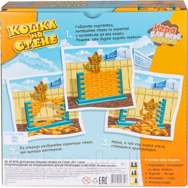 Изображение товара Настольная игра Dream Makers Кошка на стене / 1503C