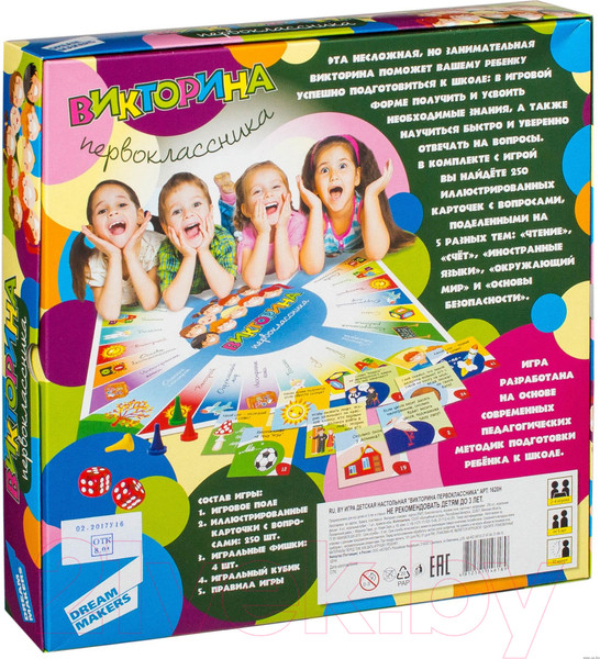Изображение товара Настольная игра Dream Makers Викторина первоклассника / 1620C