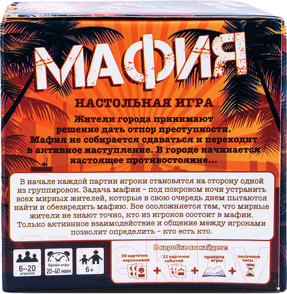 Изображение товара Настольная игра Dream Makers Мафия. New / 2018C