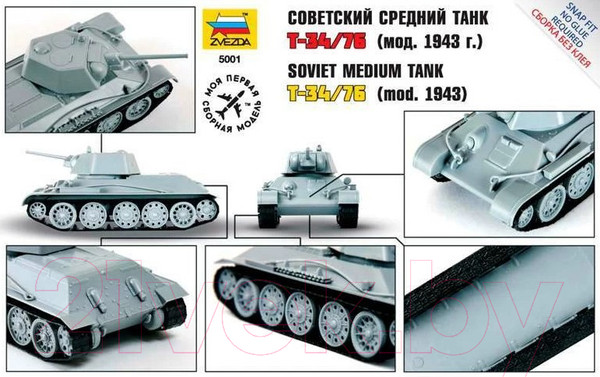 Изображение товара Сборная модель Звезда Советский средний танк Т-34/76 1943 г. / 5001