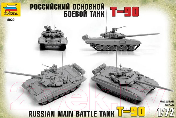 Изображение товара Сборная модель Звезда Российский основной боевой танк Т-90 / 5020