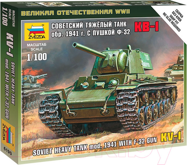 Изображение товара Сборная модель Звезда Советский тяжелый танк КВ-1 1941г. / 6190