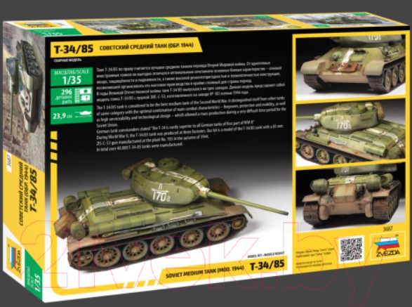 Изображение товара Сборная модель Звезда Советский средний танк Т-34/85 / 3687