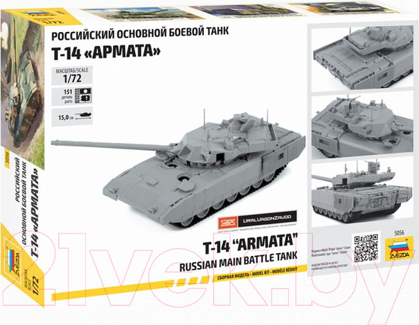 Изображение товара Сборная модель Звезда Российский танк Т-14 Армата / 5056
