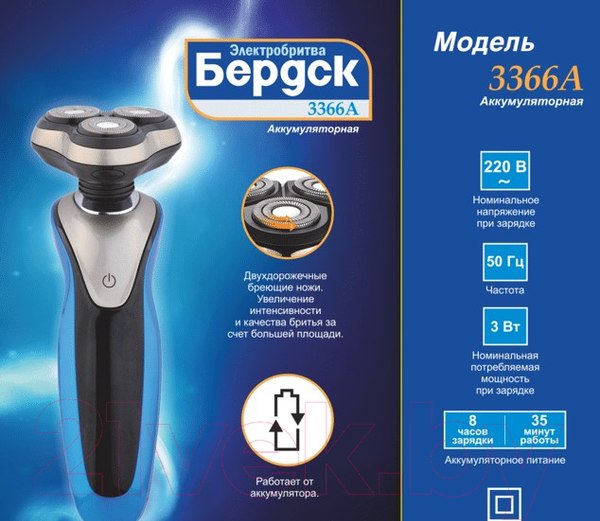 Изображение товара Электробритва Бердск 3366А