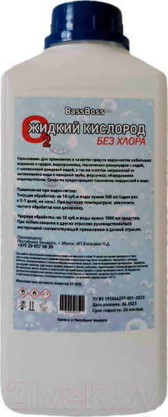 Изображение товара Средство для бассейна дезинфицирующее BassBoss Жидкий Кислород (1л)