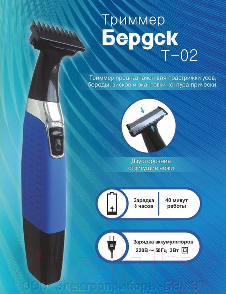 Изображение товара Триммер Бердск Т-02