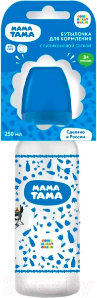 Изображение товара Бутылочка для кормления Мама Тама Классика. С силиконовой соской / MT/002 (250мл)