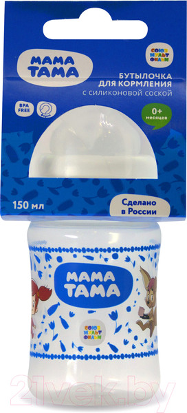 Изображение товара Бутылочка для кормления Мама Тама С силиконовой соской / MT/003 (150мл)