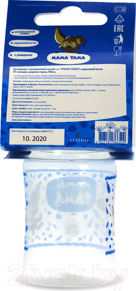 Изображение товара Бутылочка для кормления Мама Тама С силиконовой соской / MT/003 (150мл)