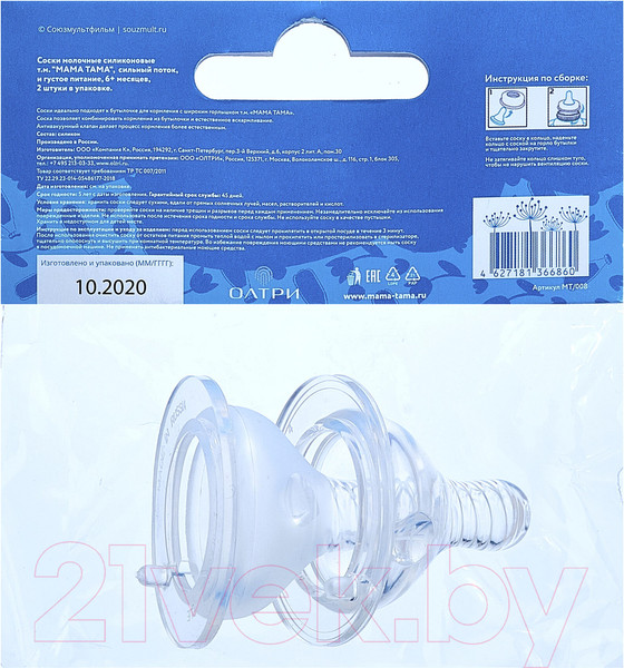Изображение товара Набор сосок Мама Тама С широким горлышком / MT/008 (2шт)