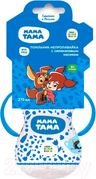 Изображение товара Поильник Мама Тама С силиконовым носиком / MT/009 (270мл, синий)