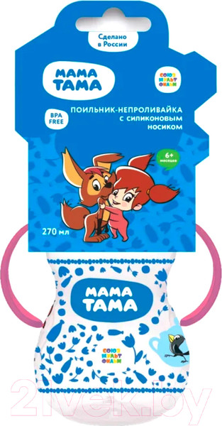 Изображение товара Поильник Мама Тама С силиконовым носиком / MT/010 (270мл, розовый)