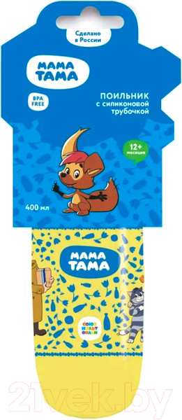 Изображение товара Поильник Мама Тама С силиконовой трубочкой / MT/011 (400мл, желтый)