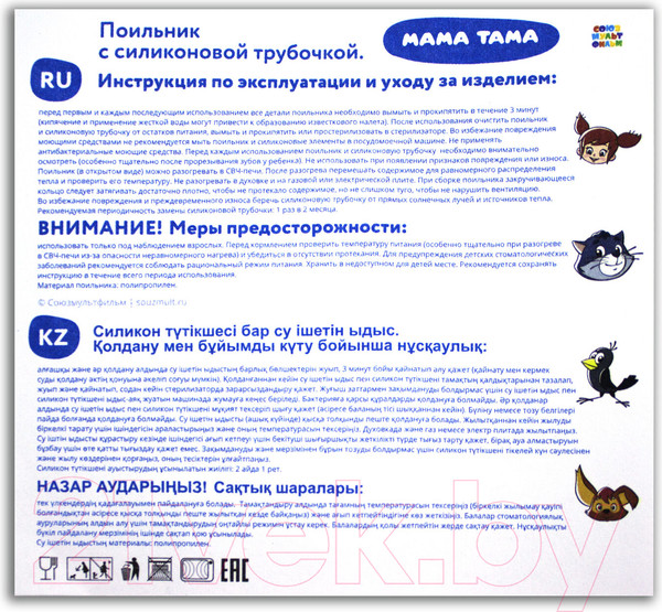 Изображение товара Поильник Мама Тама С силиконовой трубочкой / MT/012 (400мл, голубой)