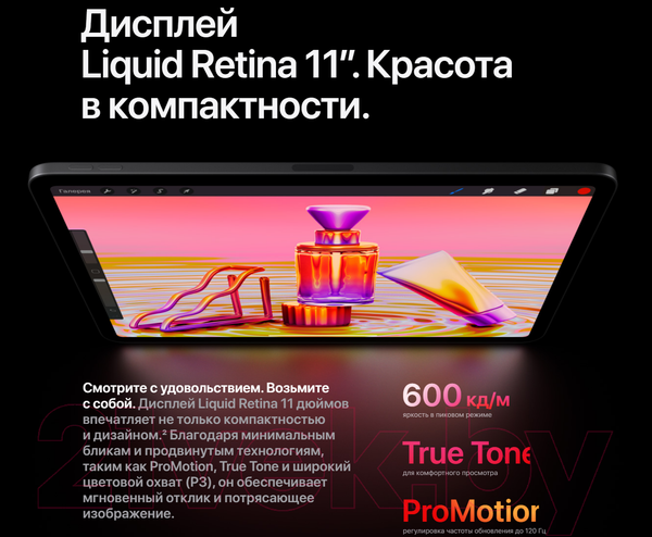 Изображение товара Планшет Apple iPad Pro 11 128GB Wi-Fi A2759 / MNXD3 (серый космос)