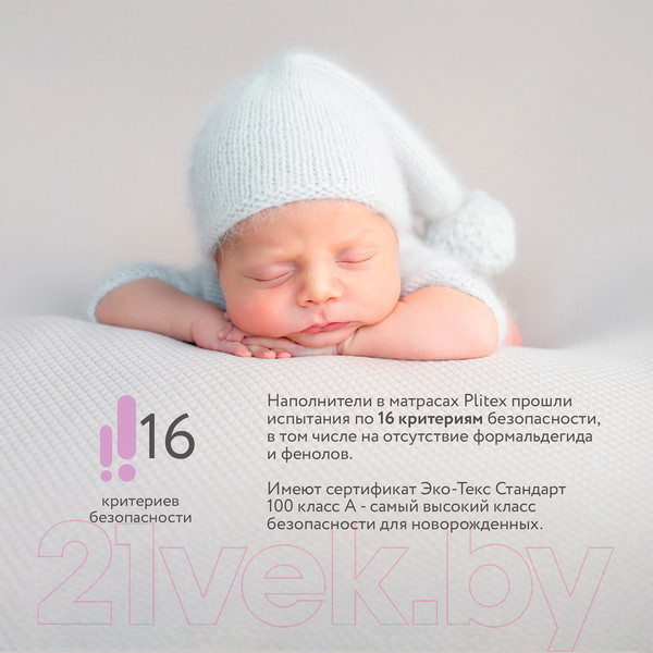 Изображение товара Матрас в кроватку Plitex MagicMemory ММР-119-01